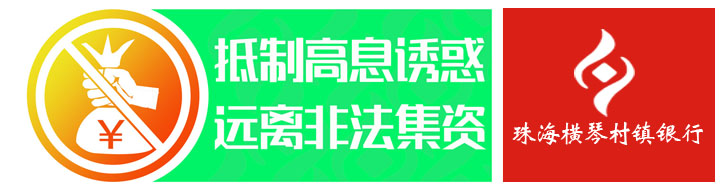 動(dòng)態(tài)圖片—非法集資宣傳