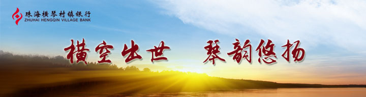 橫空出世琴韻悠揚(yáng)